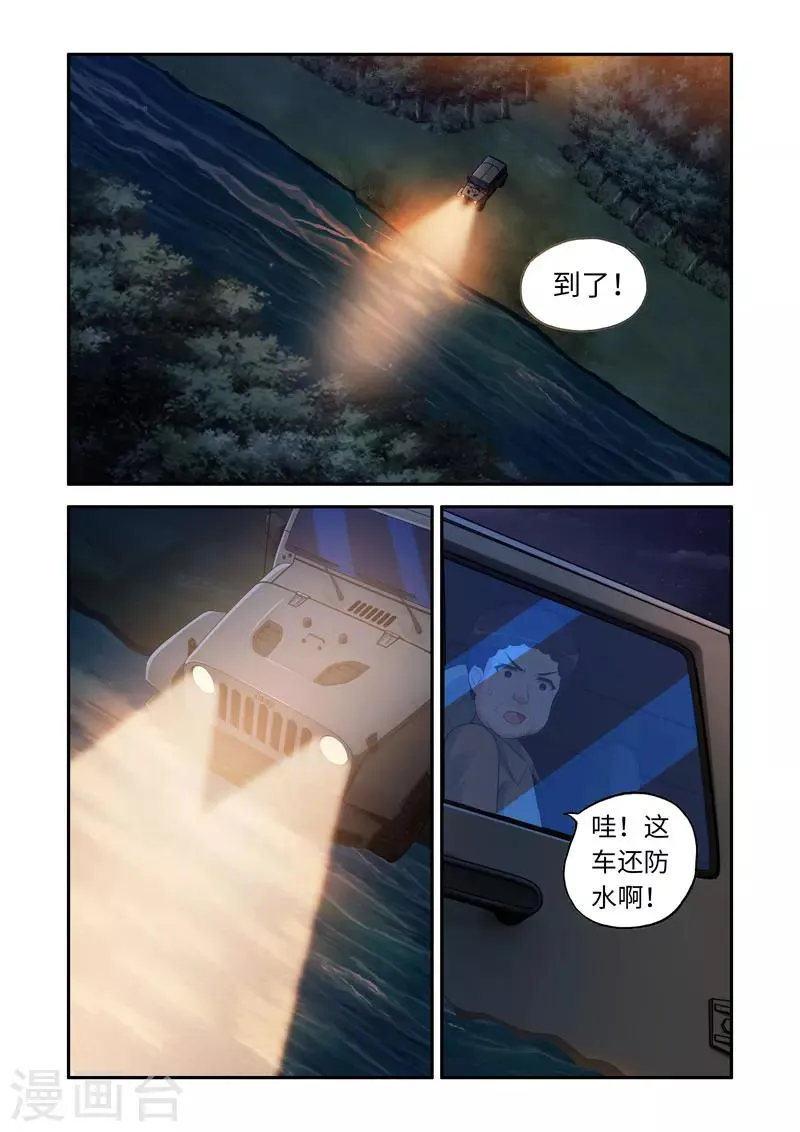 第99话 第7页