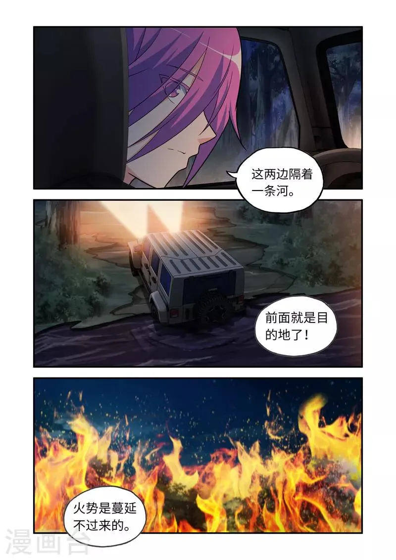 第99话 第8页