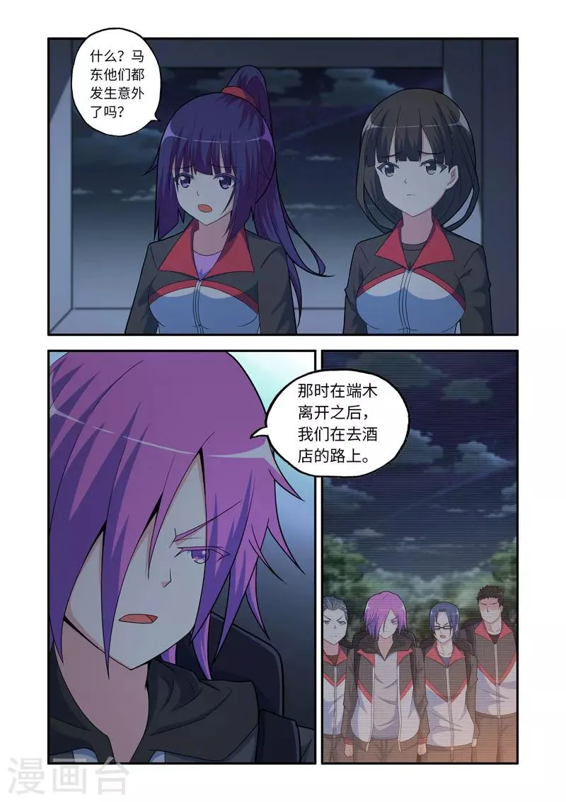 第101话 第1页