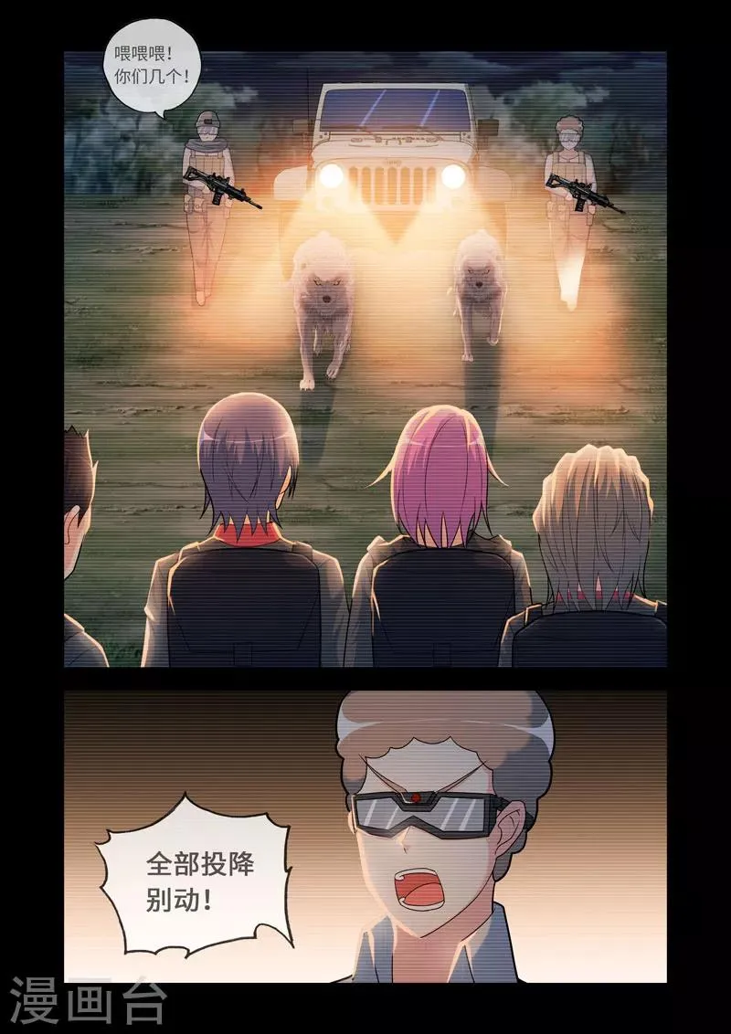 第101话 第2页