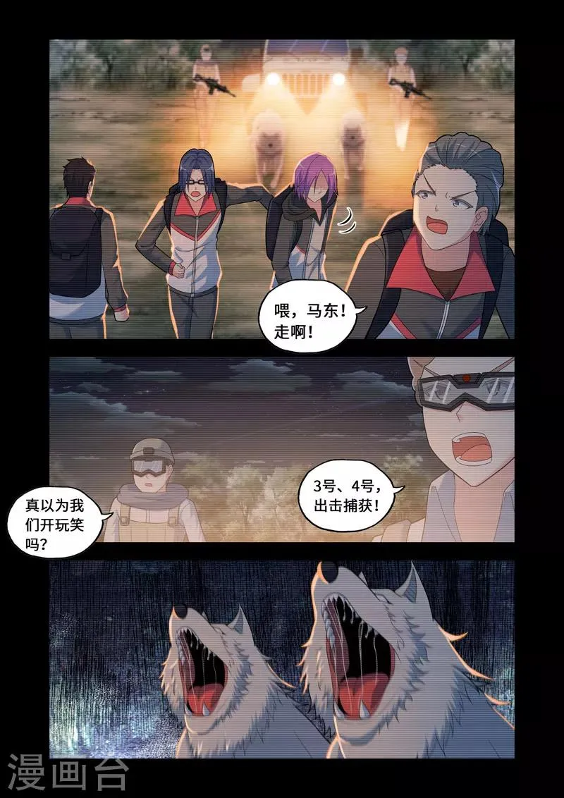 第101话 第4页