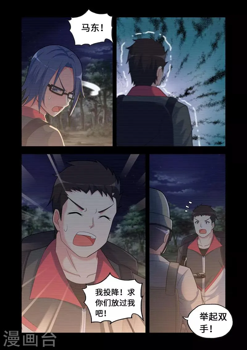 第101话 第5页