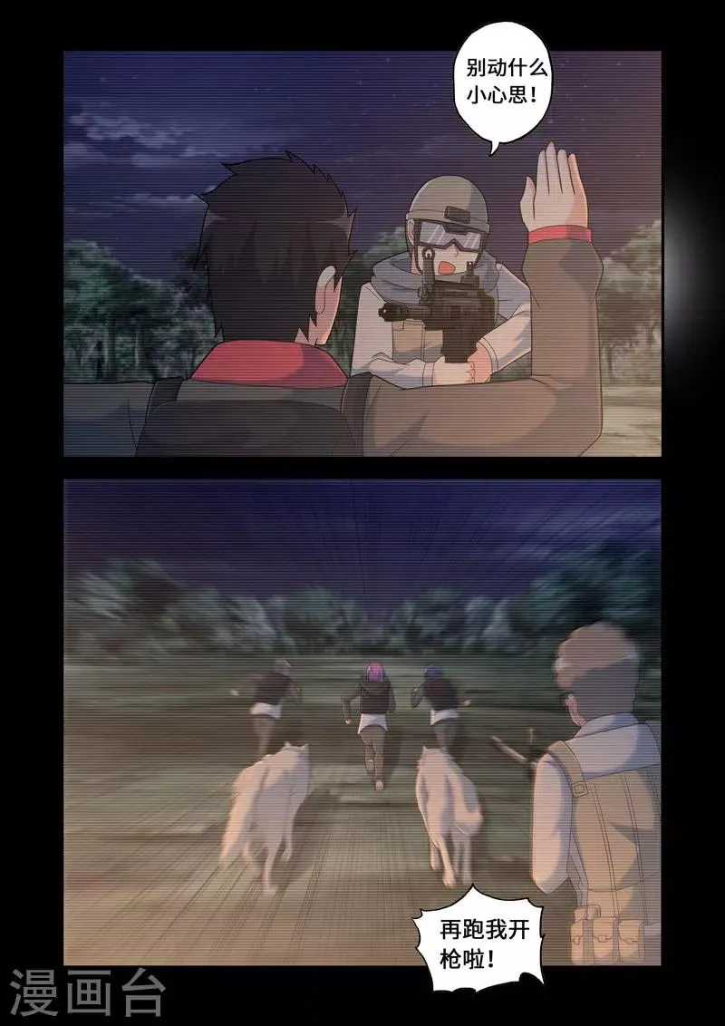 第101话 第6页
