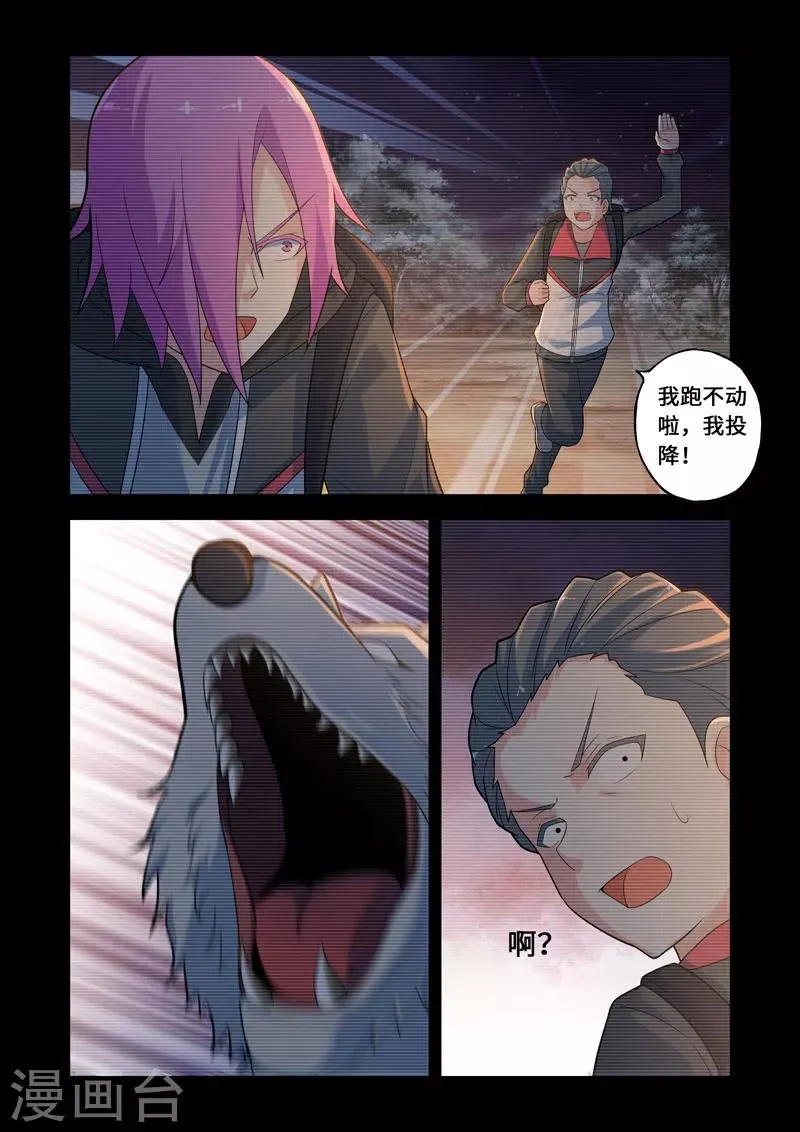 第101话 第7页