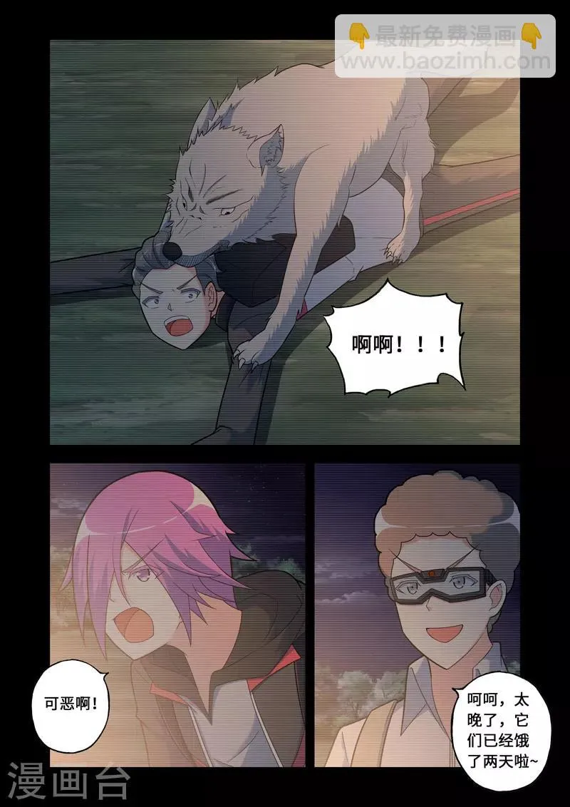 第101话 第8页
