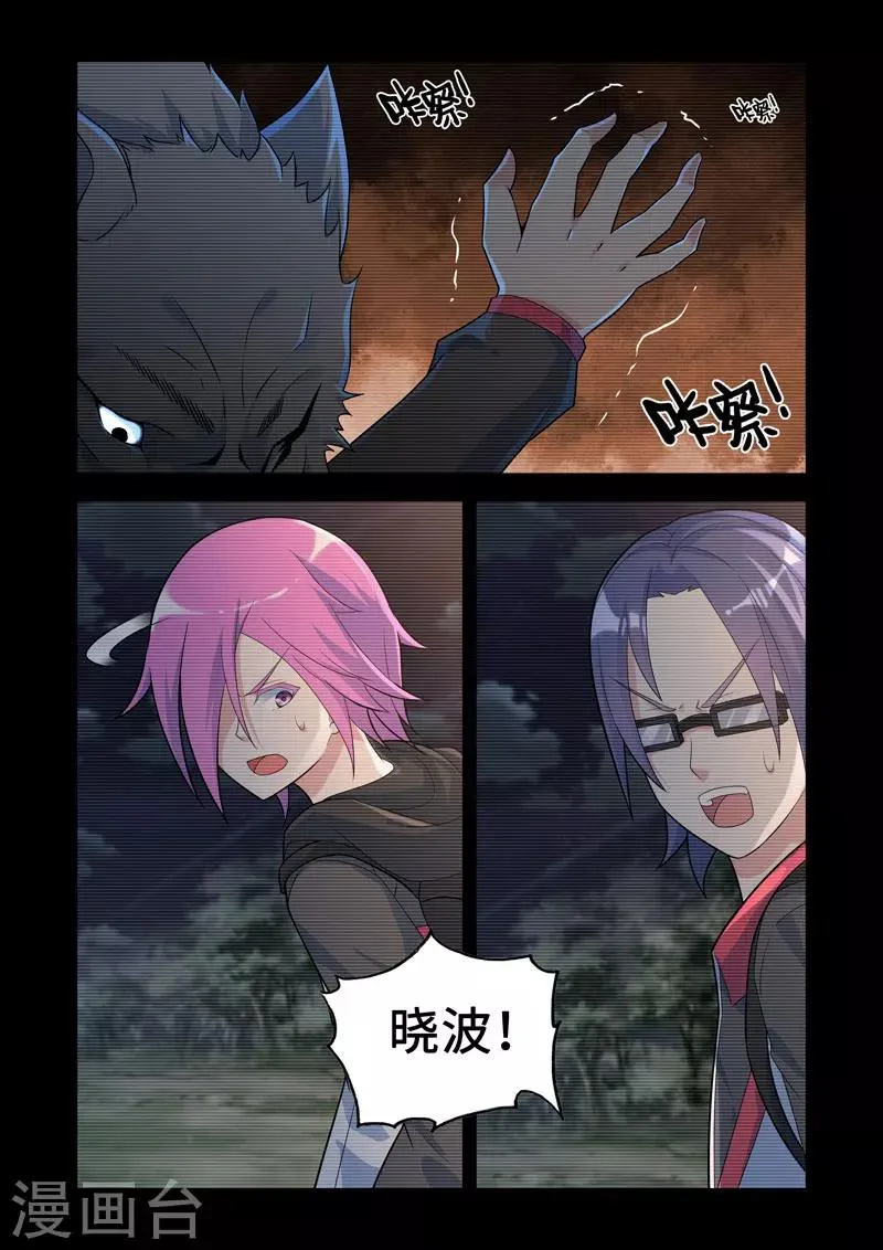 第102话 第1页