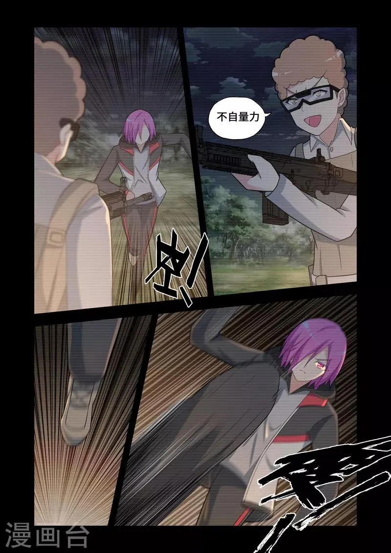 第102话 第2页