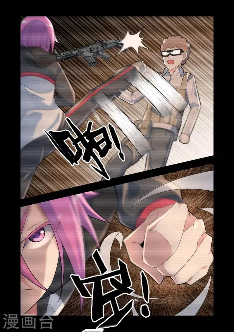 第102话 第3页