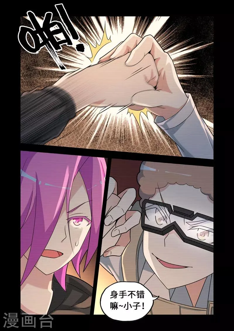 第102话 第4页