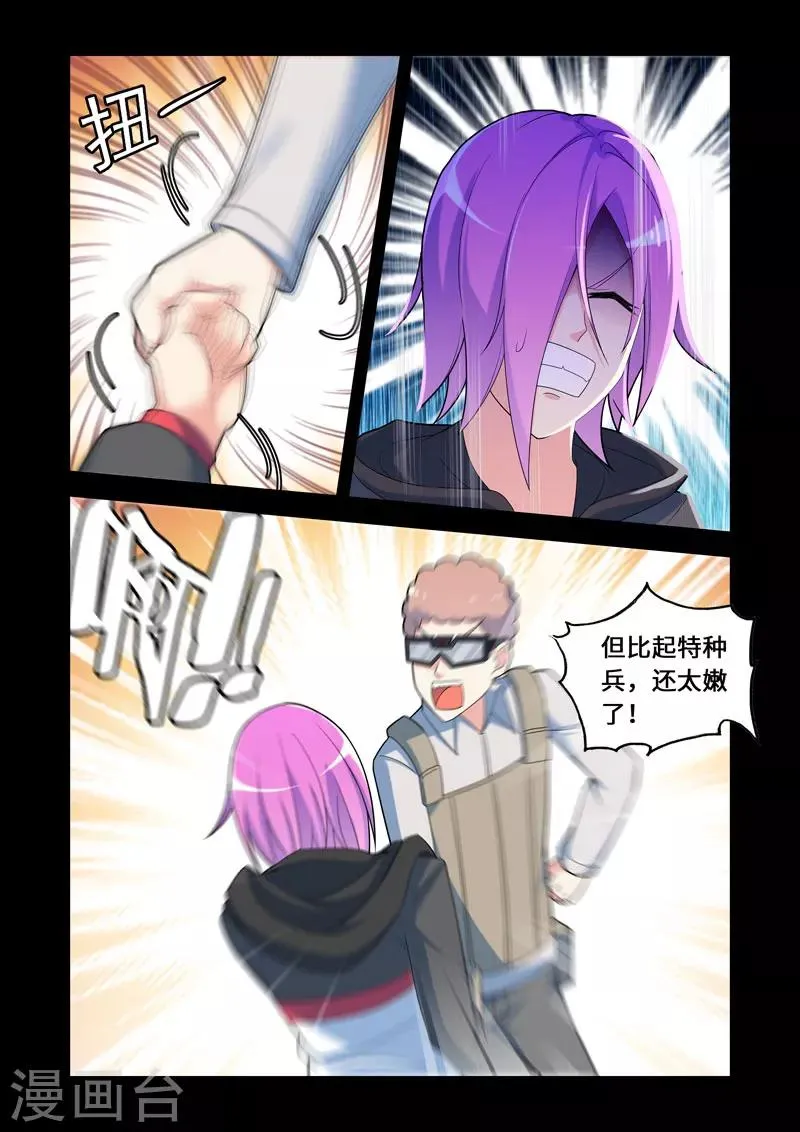 第102话 第5页