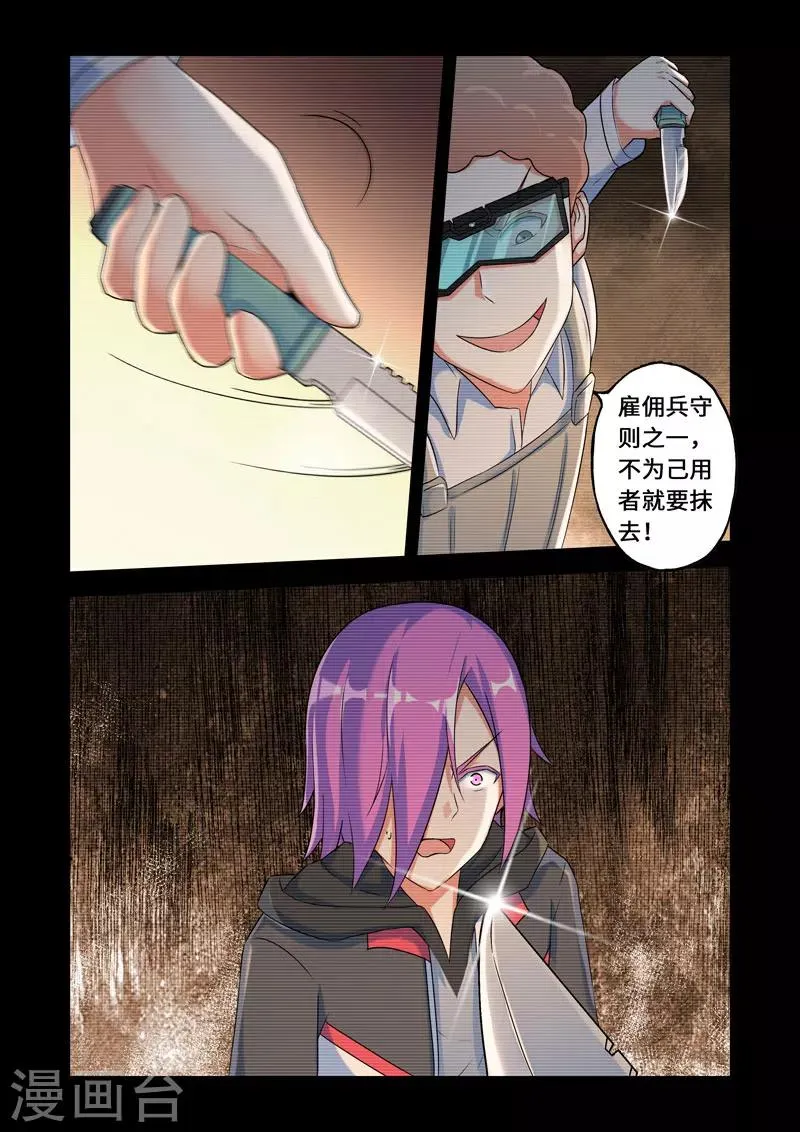 第102话 第6页