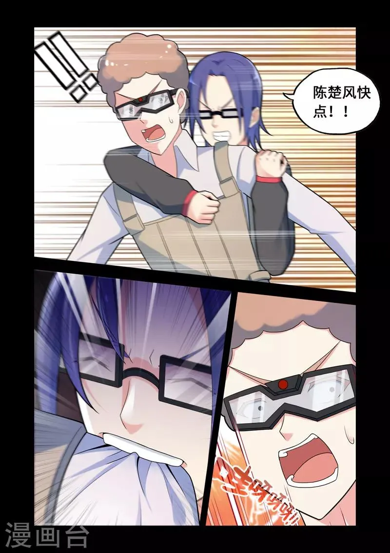 第102话 第7页