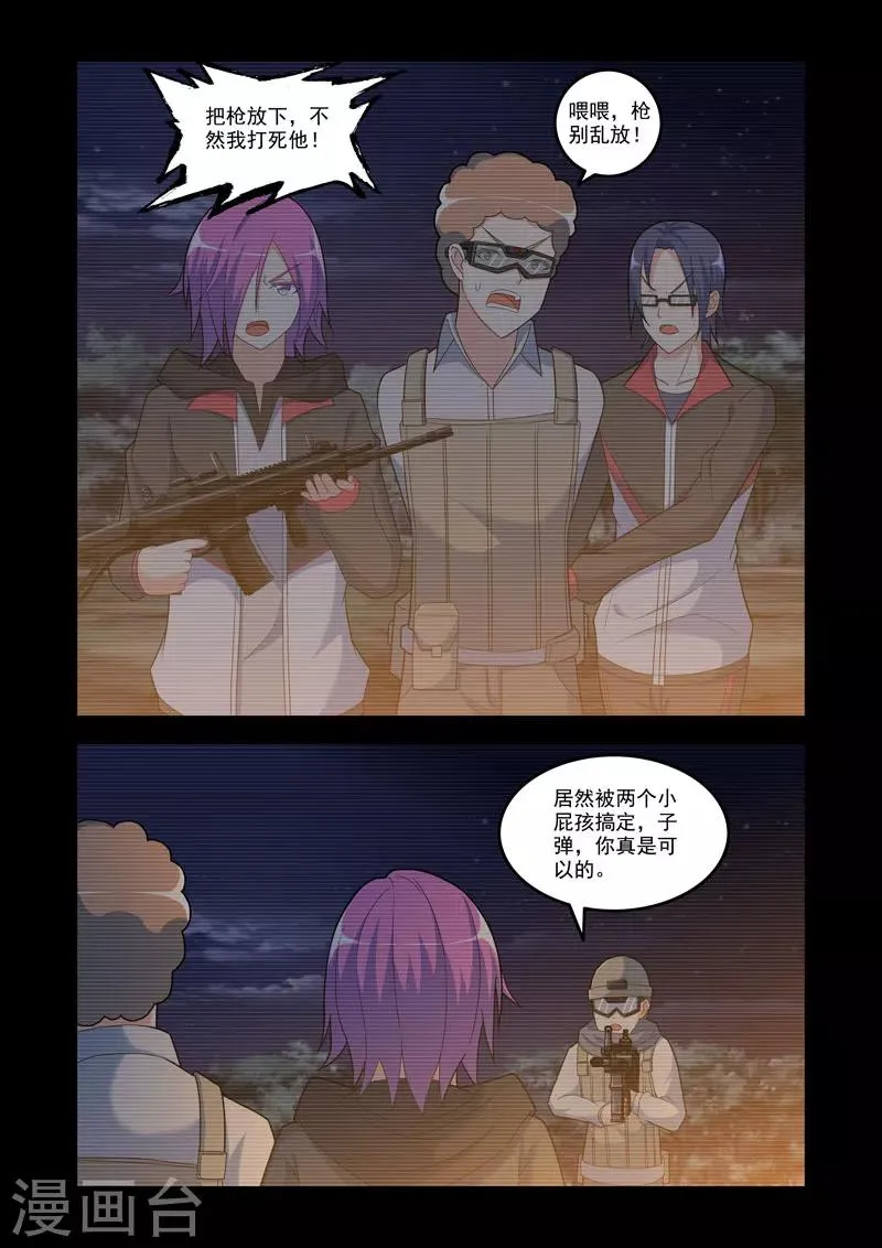 第103话 第1页