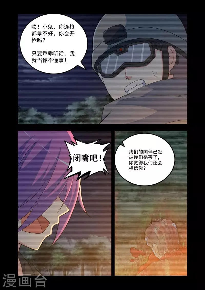 第103话 第2页