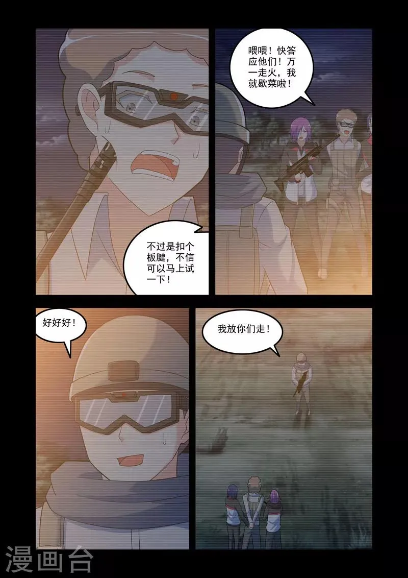 第103话 第3页