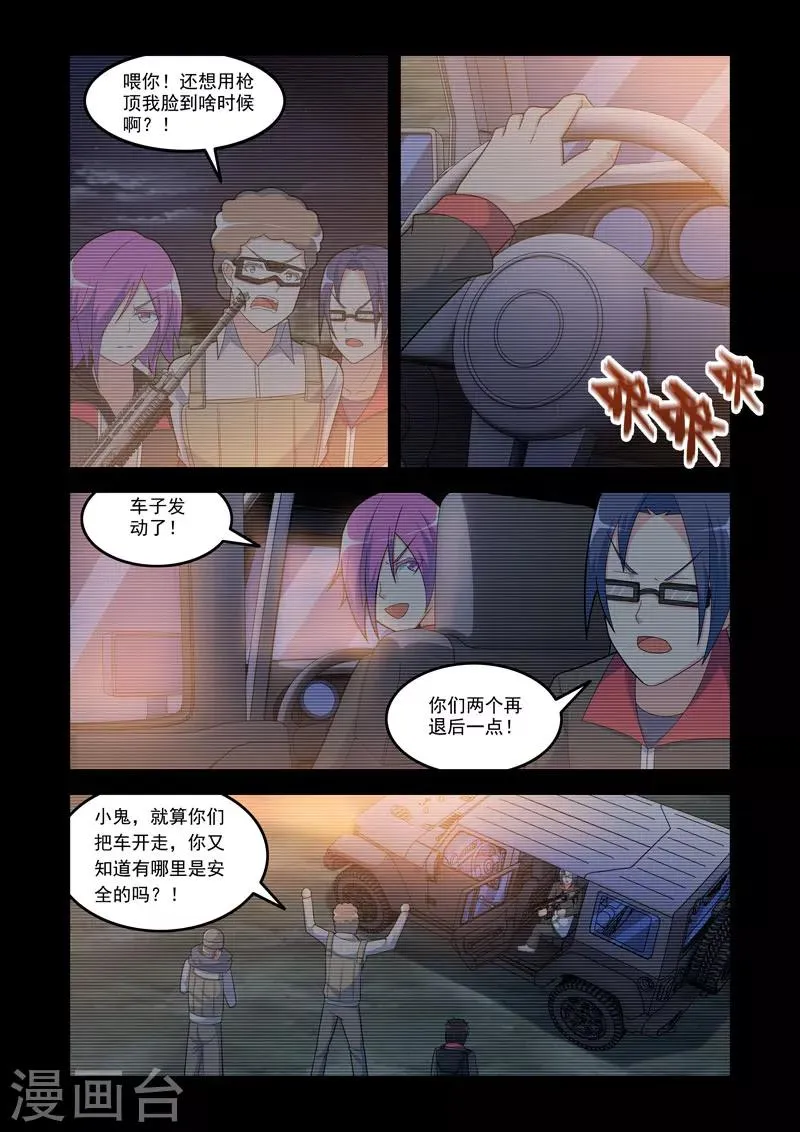 第103话 第4页