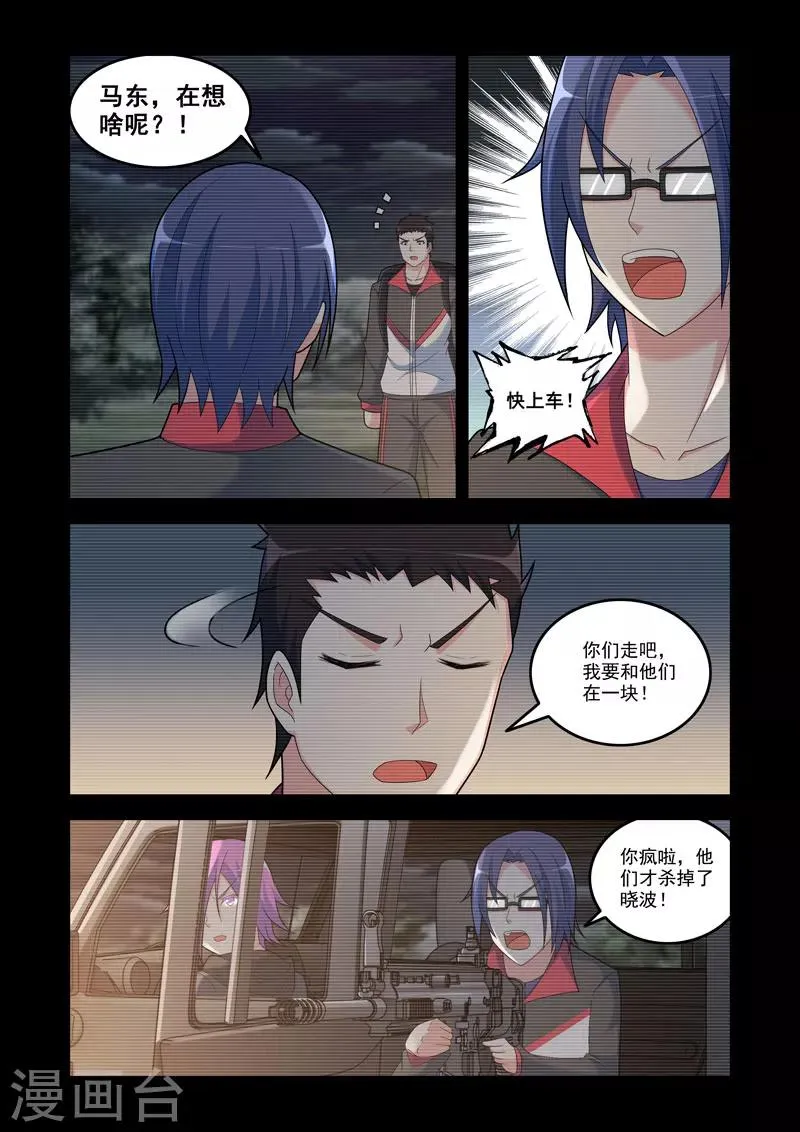 第103话 第5页