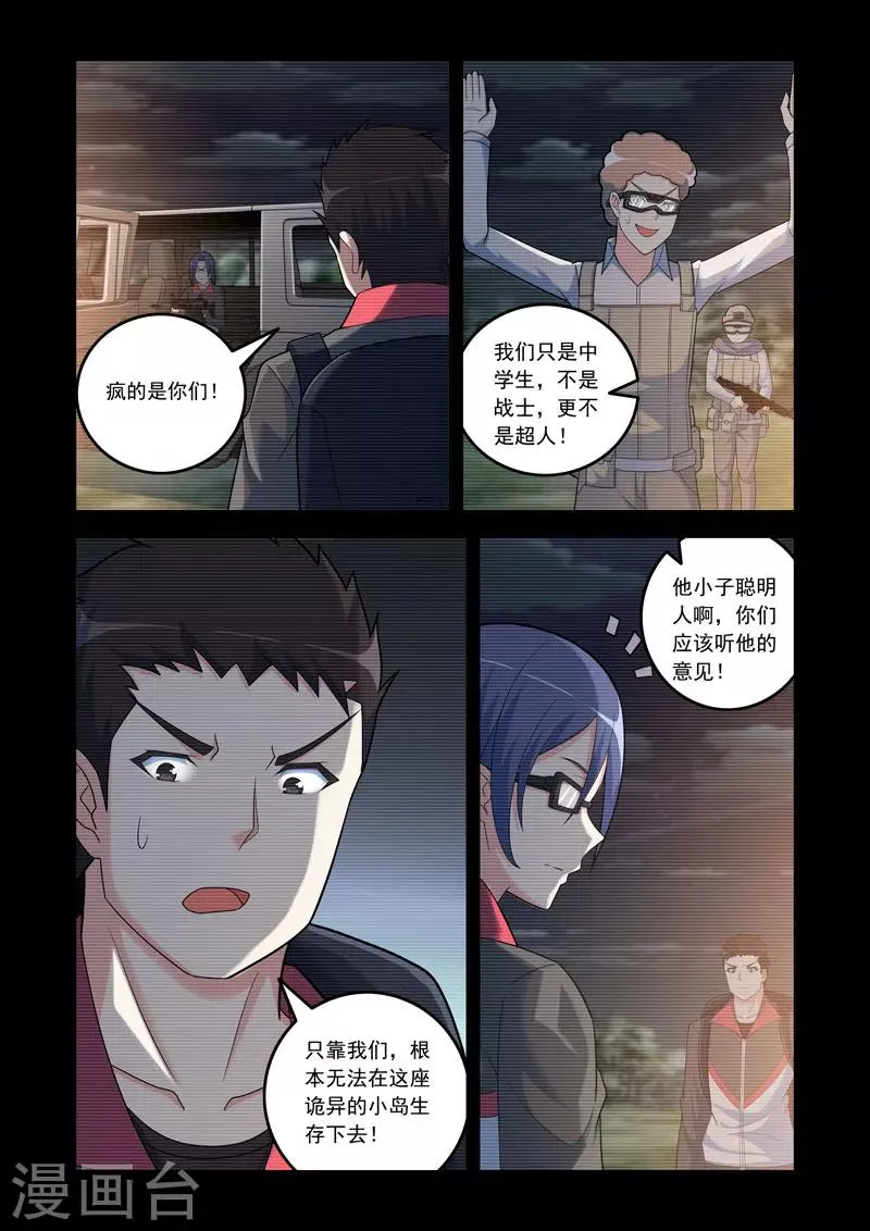 第103话 第6页