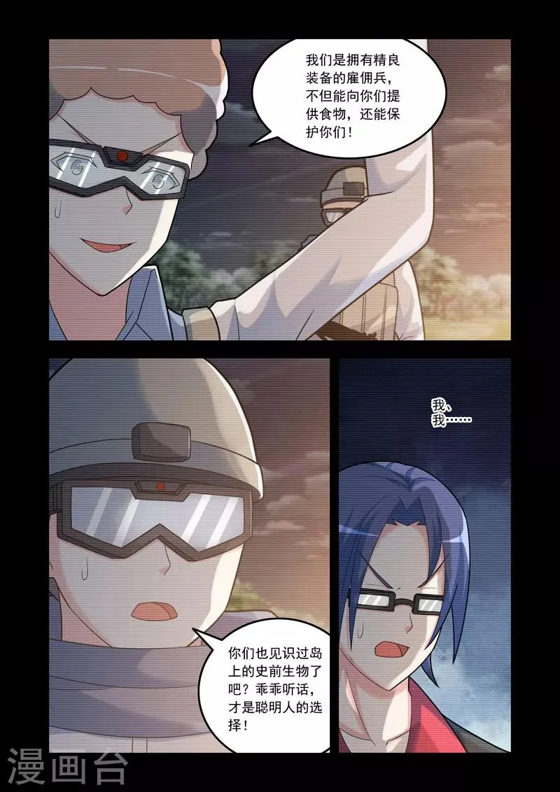 第103话 第7页