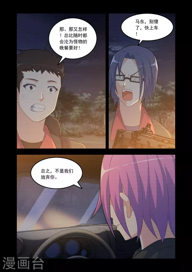 第104话 第1页