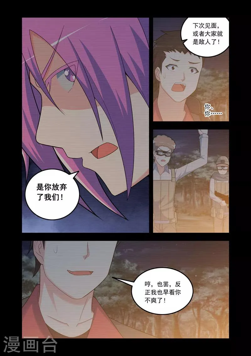 第104话 第2页
