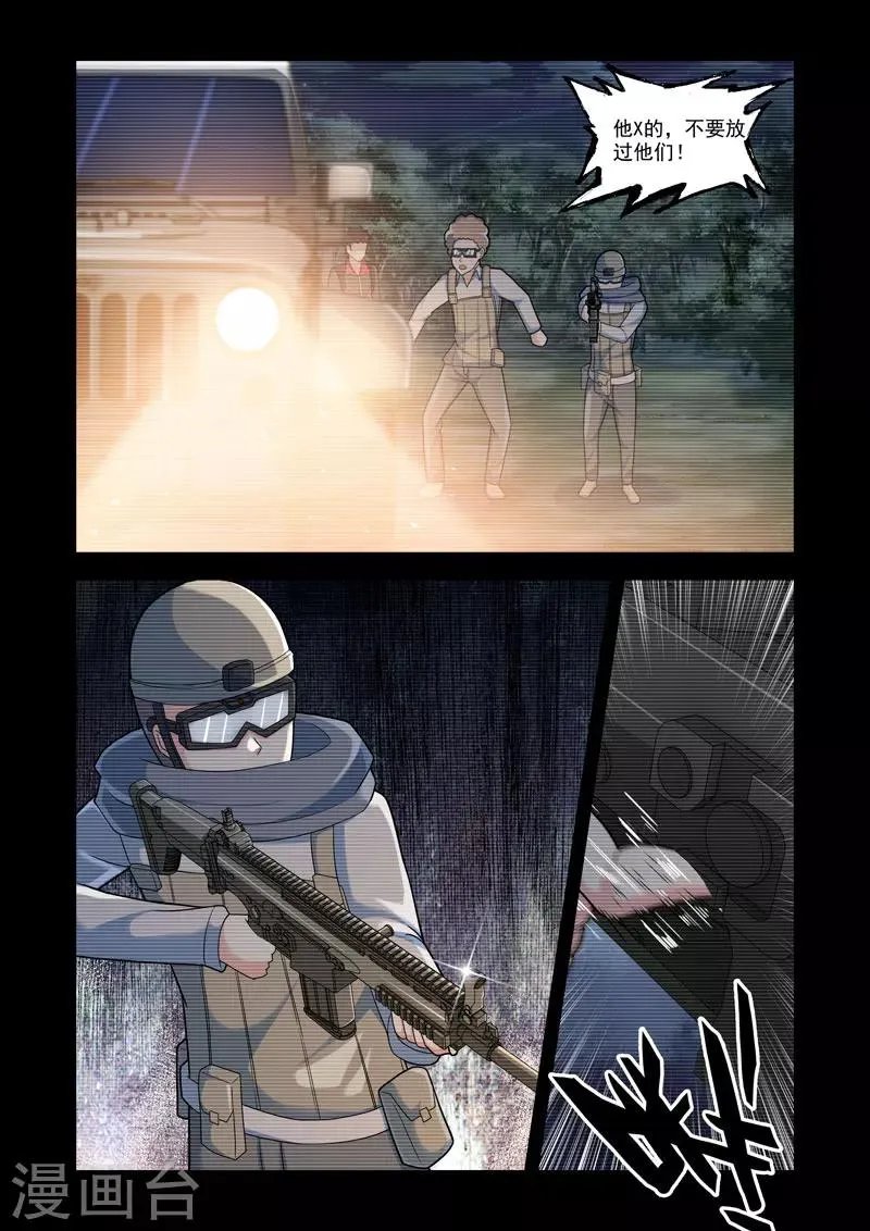 第104话 第5页