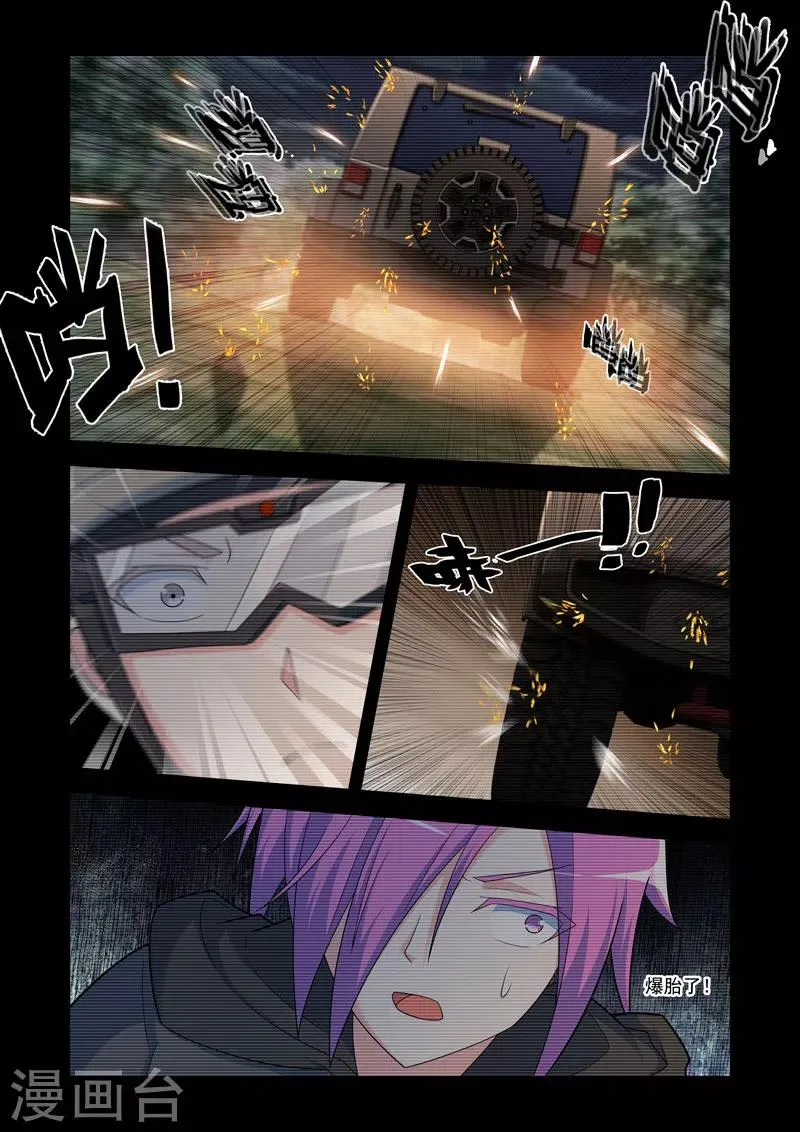 第104话 第6页