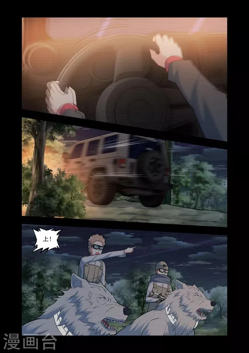 第104话 第7页