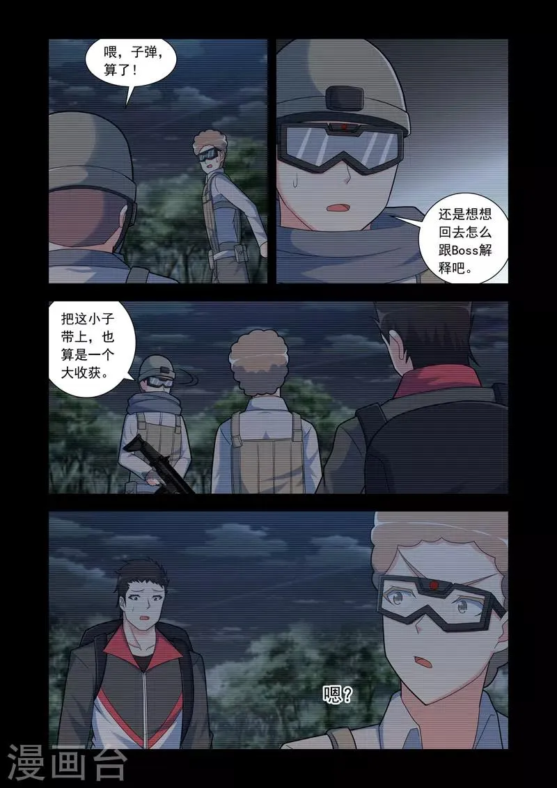第104话 第8页