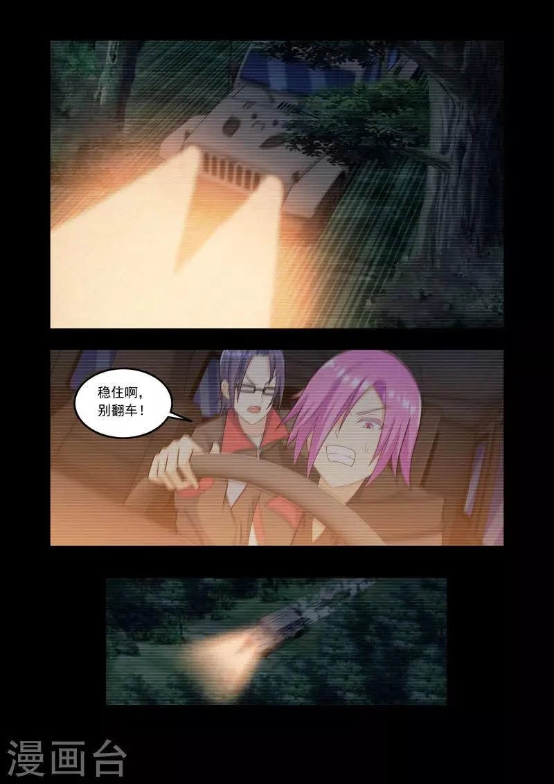 第105话 第1页