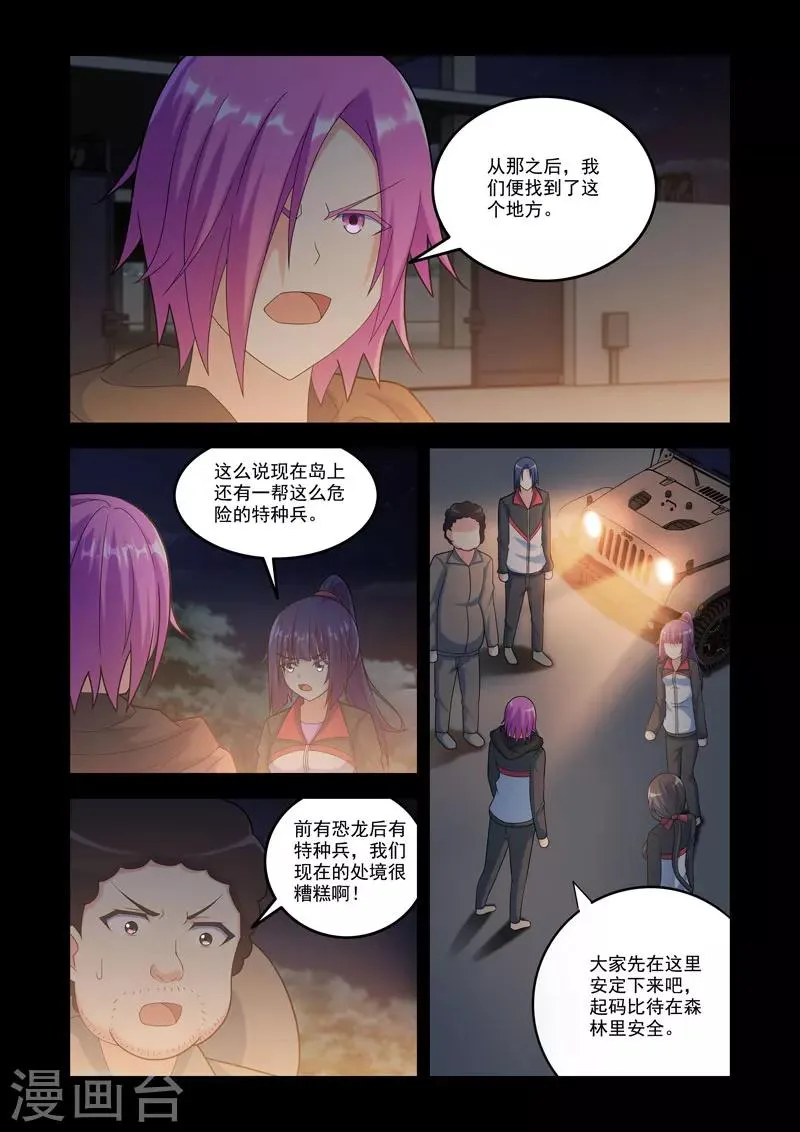 第105话 第2页