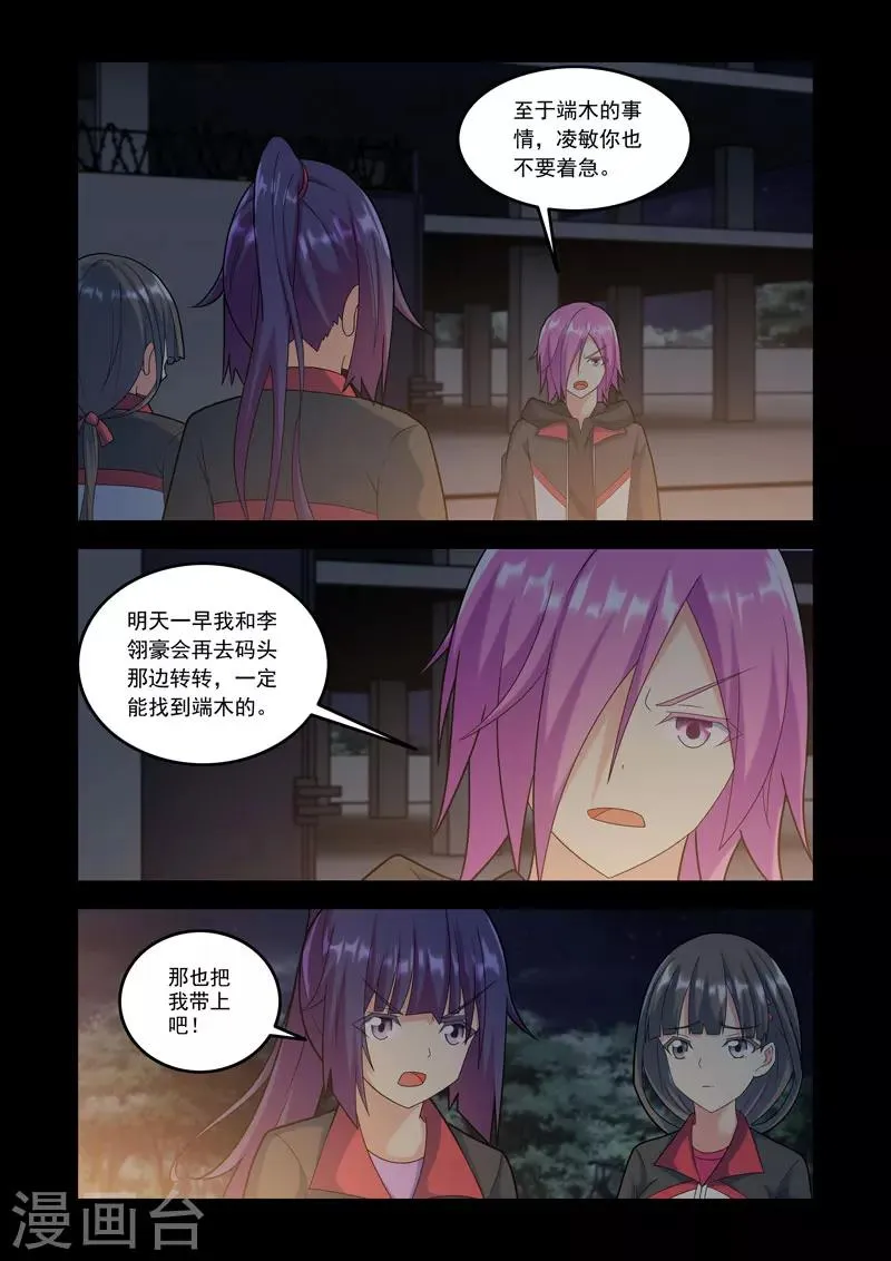 第105话 第3页