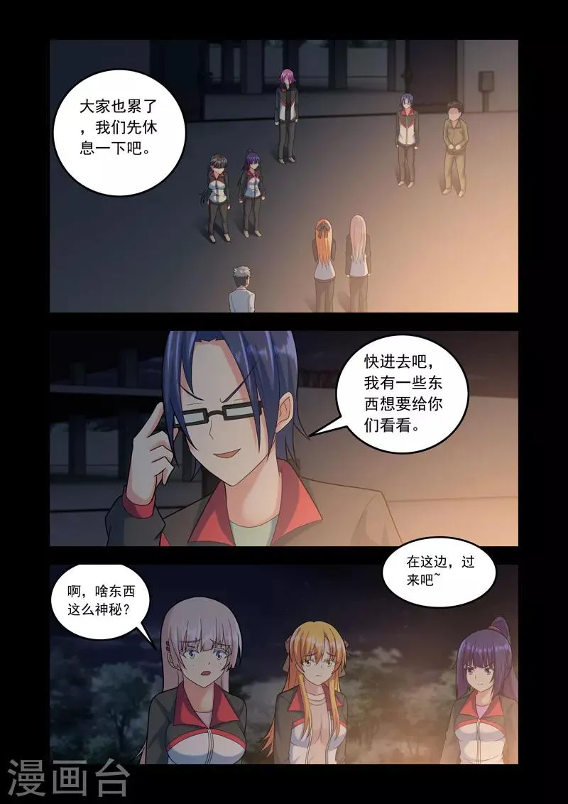 第105话 第4页