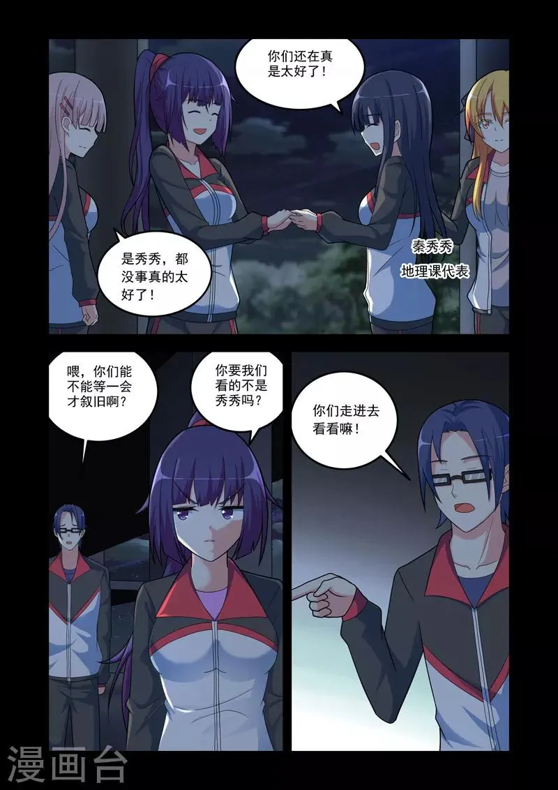 第105话 第5页