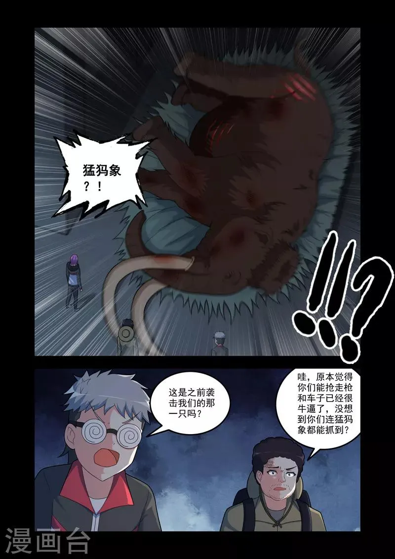 第105话 第6页