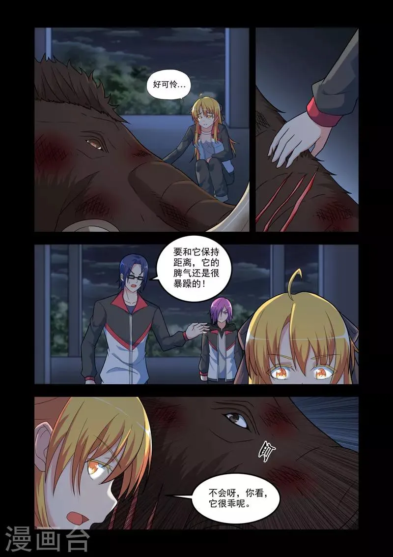 第105话 第8页