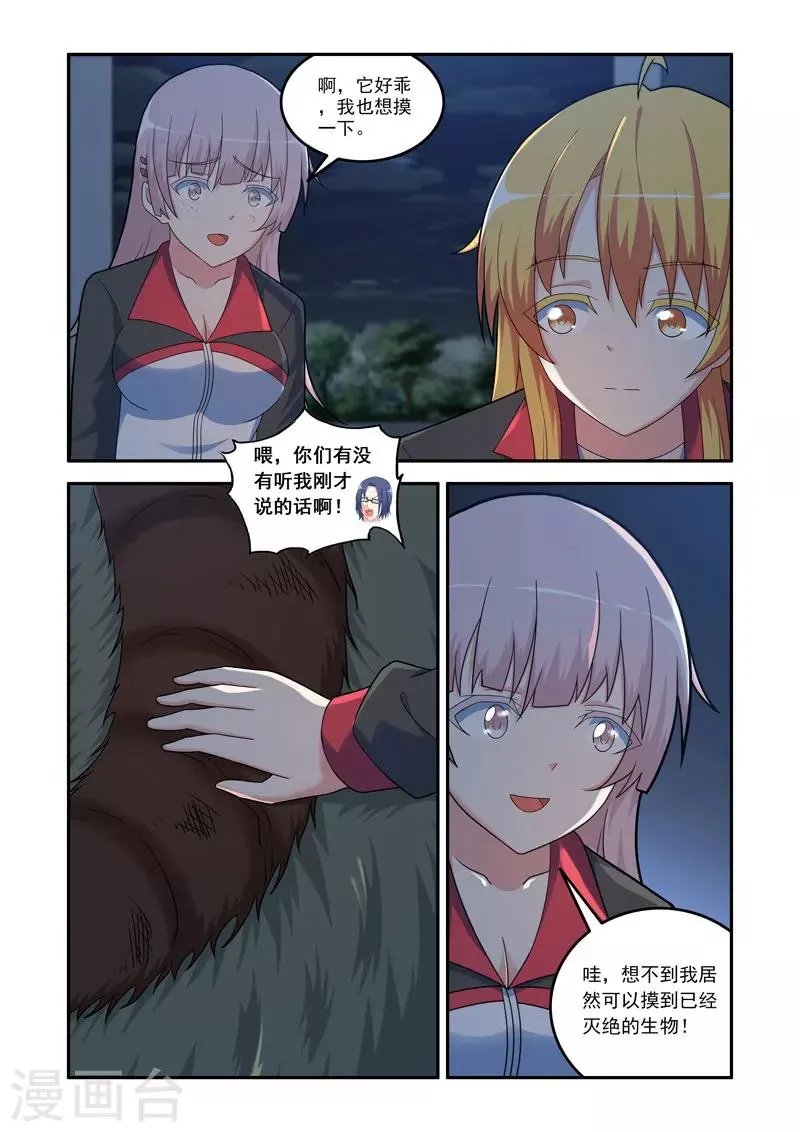 第106话 第2页