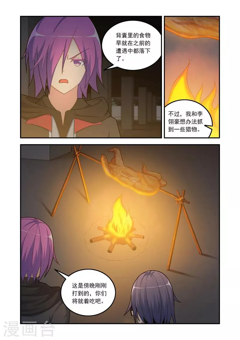 第106话 第5页