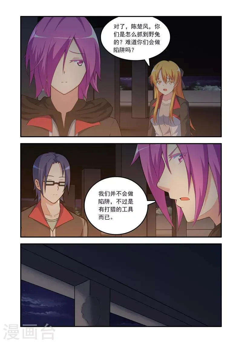 第107话 第1页