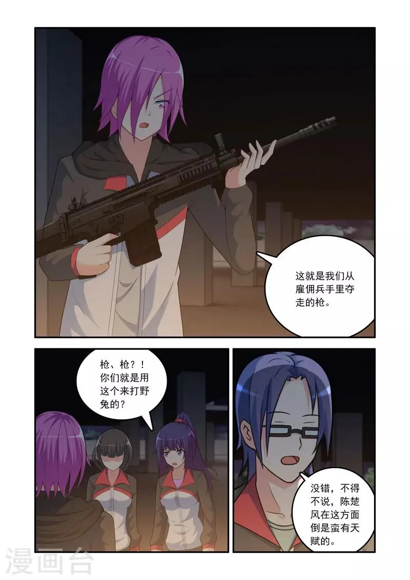 第107话 第2页
