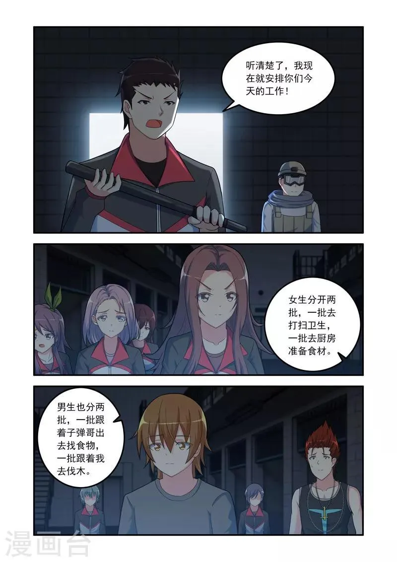 第108话 第1页