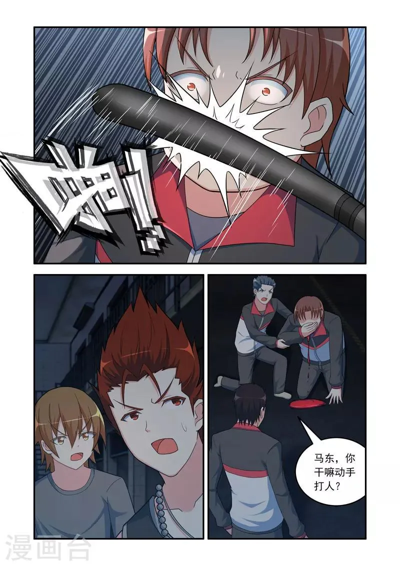第108话 第3页