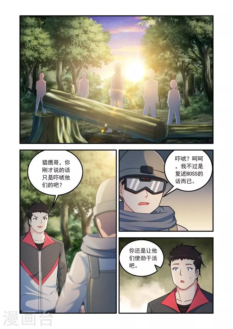 第108话 第7页