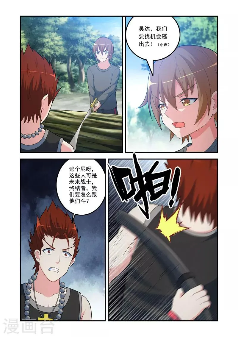 第109话 第1页