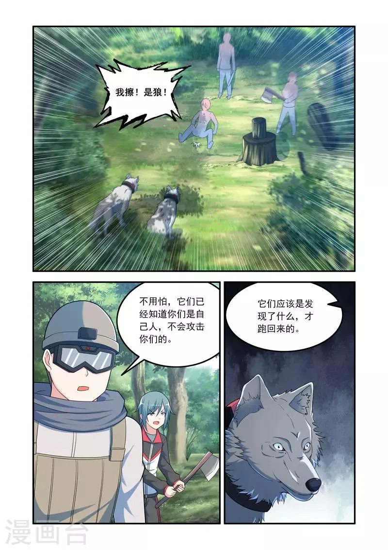 第109话 第4页
