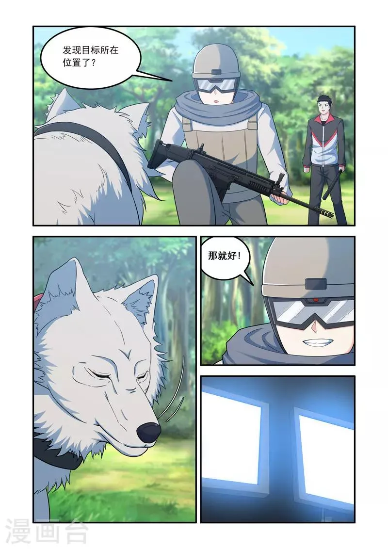第109话 第5页