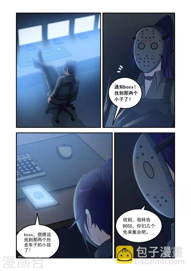 第109话 第6页
