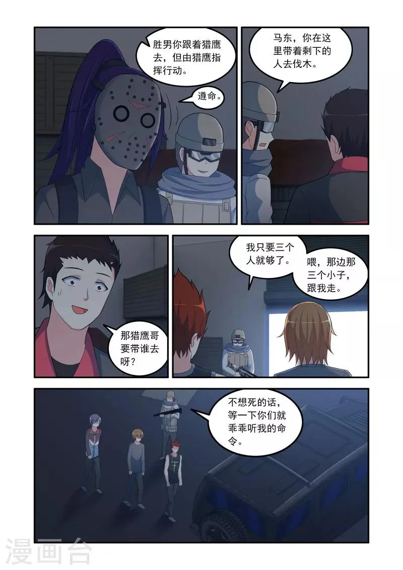 第110话 第1页