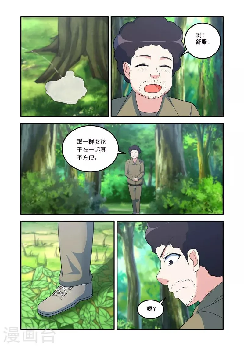 第110话 第4页
