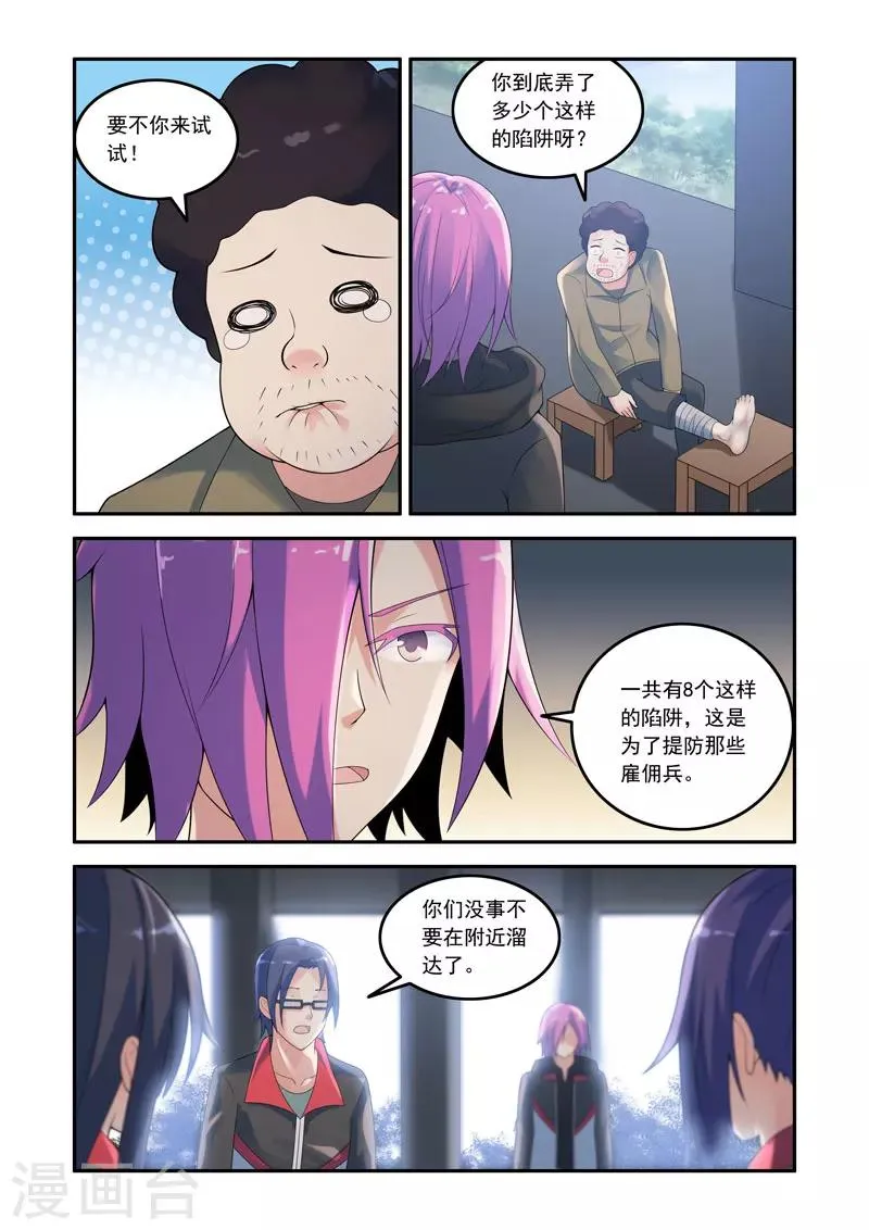 第111话 第2页